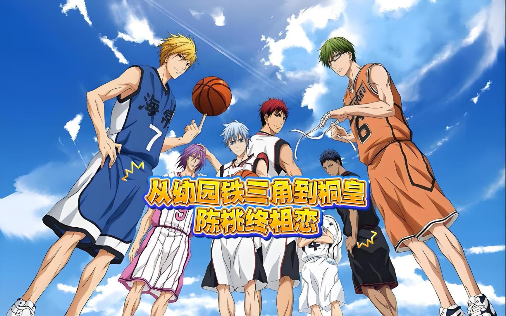 从幼园铁三角到桐皇陈桃终相恋